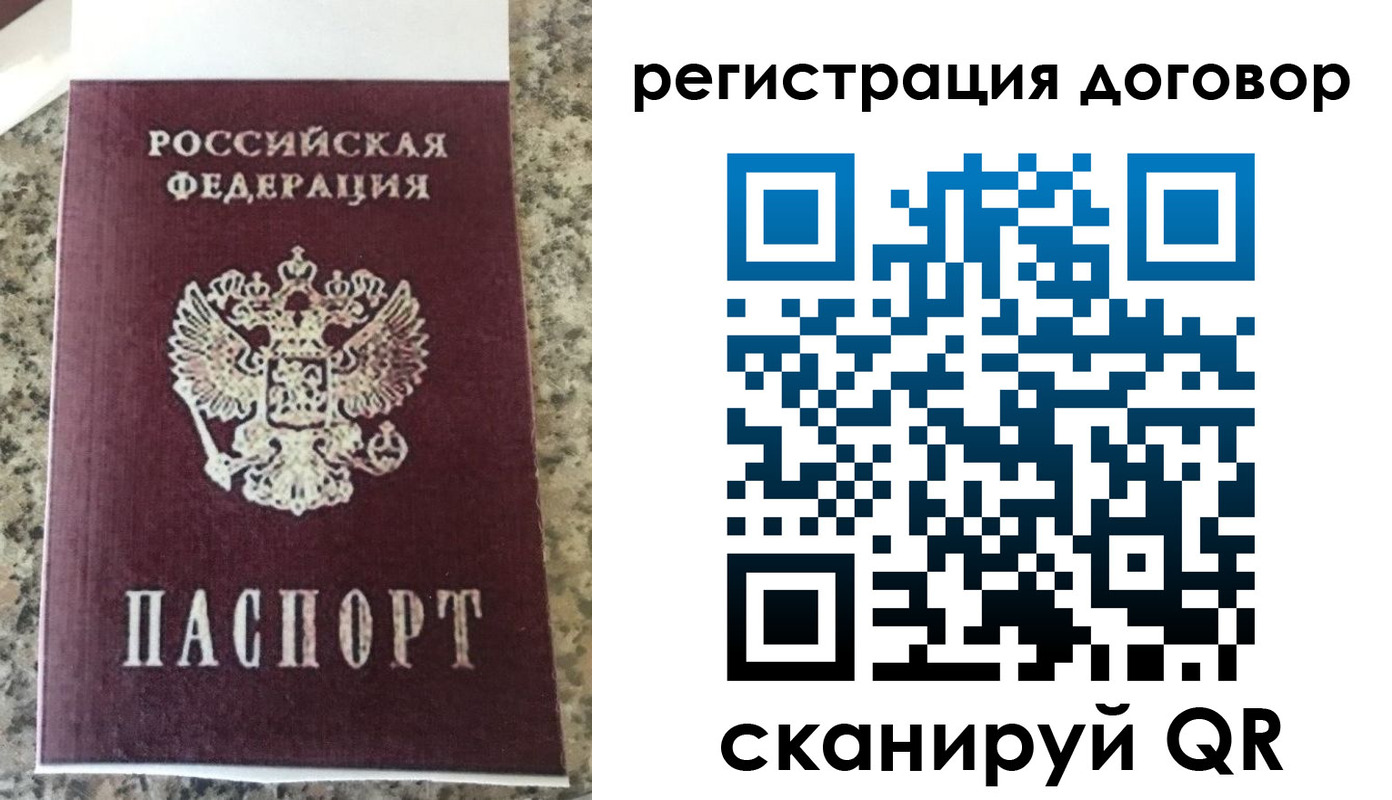 прописка законно в Губкинском