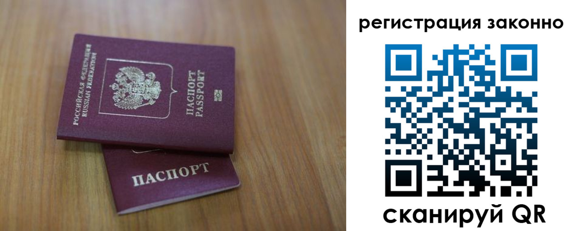 временная регистрация для всех в Губкинском