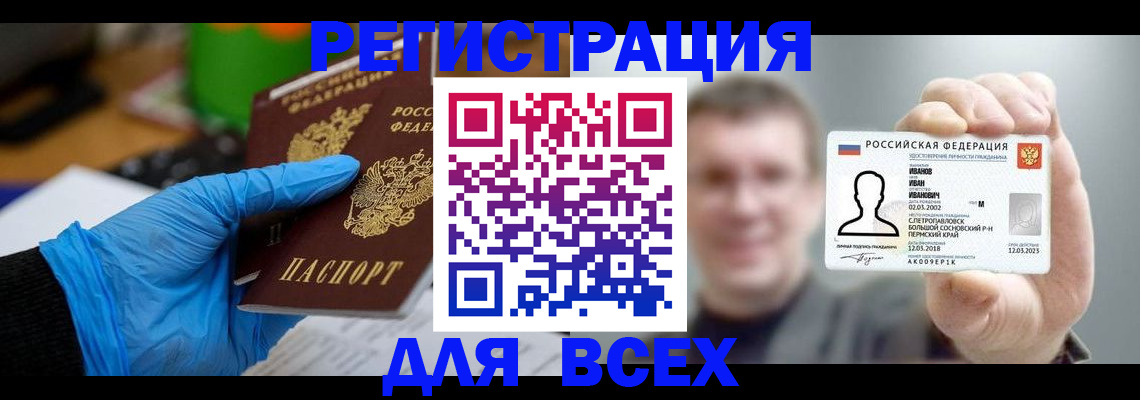 временная регистрация 2025 в Губкинском